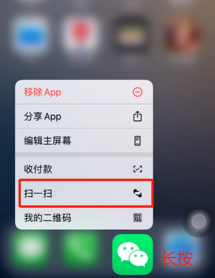 江夏苹果手机维修分享iPhone 15如何快速打开扫一扫 