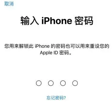 江夏苹果15维修网点分享iPhone 15六位密码怎么改四位 