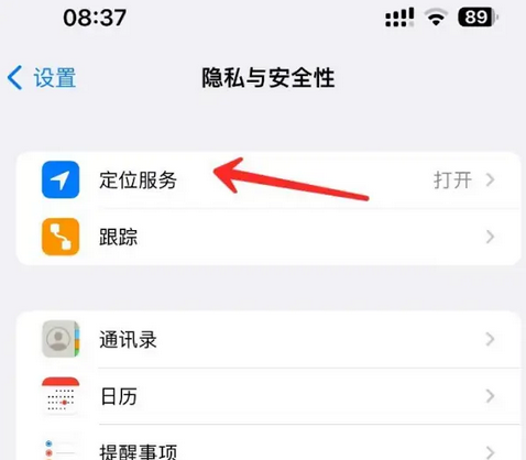 江夏苹果客服中心分享iPhone 输入“发现石油”触发定位