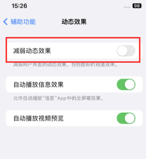 江夏苹果售后维修点分享苹果iPhone如何隐藏dock栏 