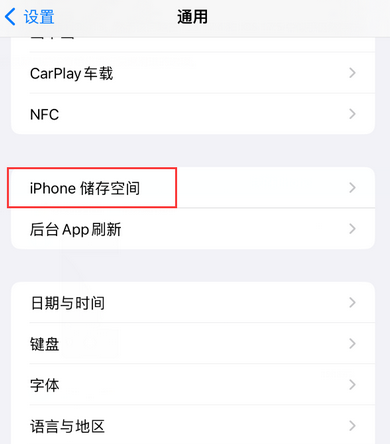 江夏iPhone系统维修分享iPhone储存空间系统数据占用过大怎么修复 