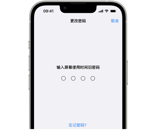 江夏iPhone屏幕维修分享iPhone屏幕使用时间密码忘记了怎么办 