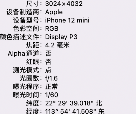 江夏苹果15维修服务分享iPhone 15拍的照片太亮解决办法 