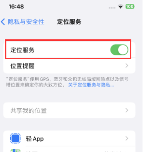 江夏苹果维修客服分享如何在iPhone上隐藏自己的位置 