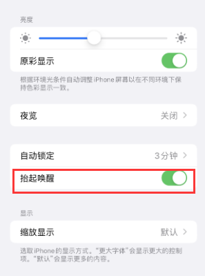 江夏苹果授权维修站分享iPhone轻点无法唤醒怎么办