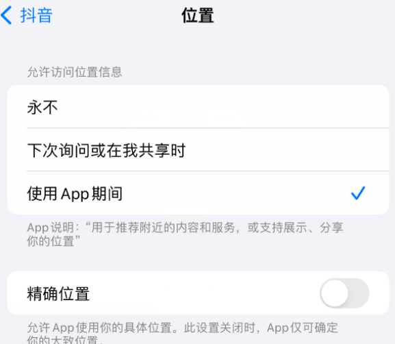 江夏apple服务如何检查iPhone中哪些应用程序正在使用位置 