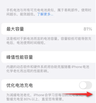 江夏苹果15维修分享iPhone15充电到80%就充不进电了怎么办 