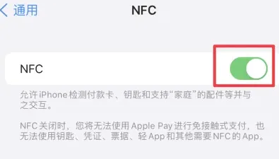 江夏苹果维修服务分享iPhone15NFC功能开启方法 