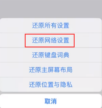 江夏苹果无线网维修店分享iPhone无线局域网无法开启怎么办