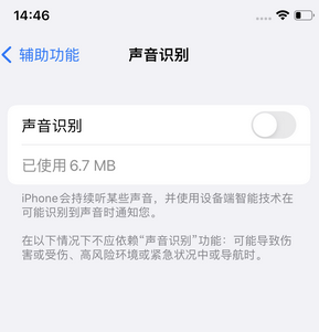 江夏苹果锁屏维修分享iPhone锁屏时声音忽大忽小调整方法