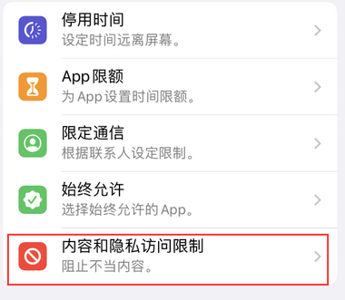 江夏appleID维修服务iPhone设置中Apple ID显示为灰色无法使用