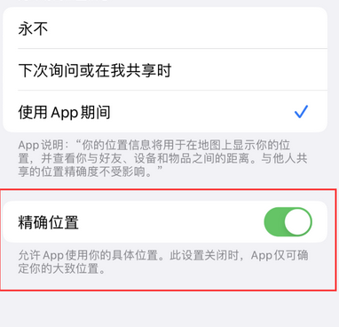 江夏苹果服务中心分享iPhone查找应用定位不准确怎么办