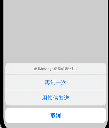 江夏apple维修iPhone上无法正常发送iMessage信息