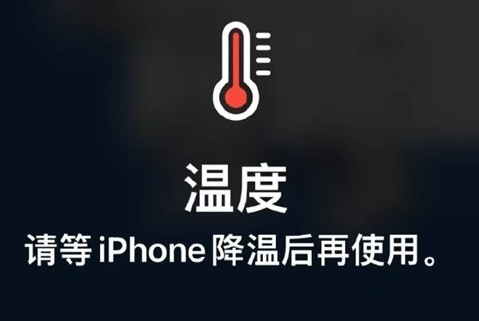 江夏苹果维修站分享iPhone手机发烫严重怎么办 