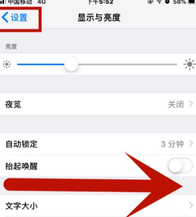 江夏苹果维修网点分享iPhone快速返回上一级方法教程 