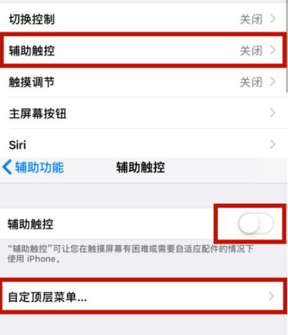 江夏苹江夏果维修网点分享iPhone快速返回上一级方法教程