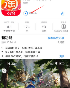 江夏苹江夏果维修站分享如何查看App Store软件下载剩余时间