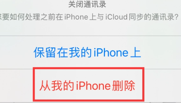 江夏苹果14维修站分享iPhone14如何批量删除联系人 