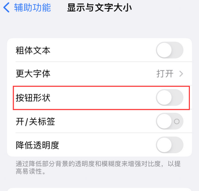 江夏苹果换屏维修分享iPhone屏幕上出现方块按钮如何隐藏