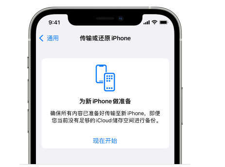 江夏苹果14维修网点分享iPhone14如何增加iCloud临时免费空间 