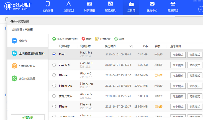 江夏苹果14维修网点分享iPhone14如何增加iCloud临时免费空间