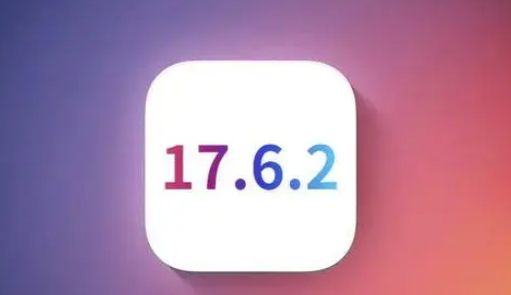 江夏苹果维修店铺分析iOS 17.6.2即将发布 