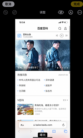 江夏iPhone维修服务分享iPhone怎么批量修图