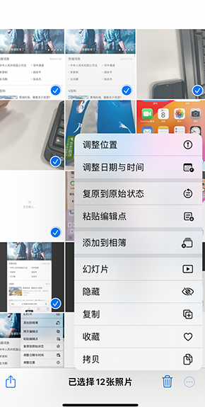 江夏iPhone维修服务分享iPhone怎么批量修图