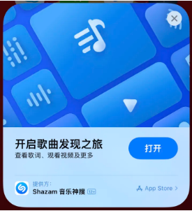 江夏苹果14维修站分享iPhone14音乐识别功能使用方法 