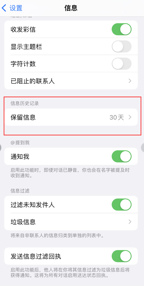 江夏Apple维修如何消除iOS16信息应用出现红色小圆点提示 