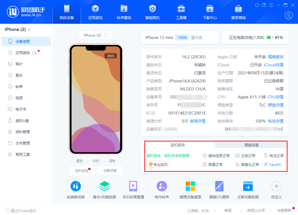 如何查看 iPhone 14 系列机型部件维修历史记录？