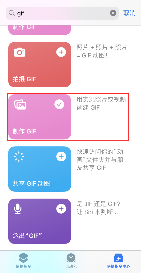 江夏苹果手机维修分享iOS16小技巧:在iPhone上制作GIF图片 