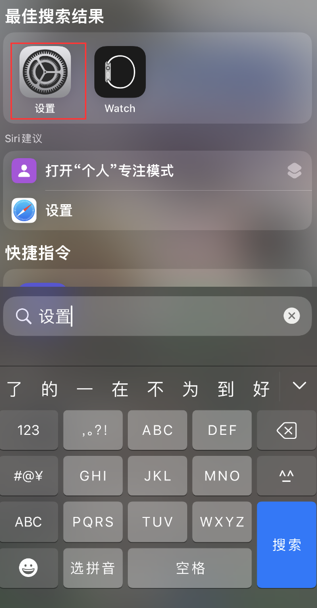 江夏苹果手机维修分享：iPhone 找不到“设置”或“App Store”怎么办？ 