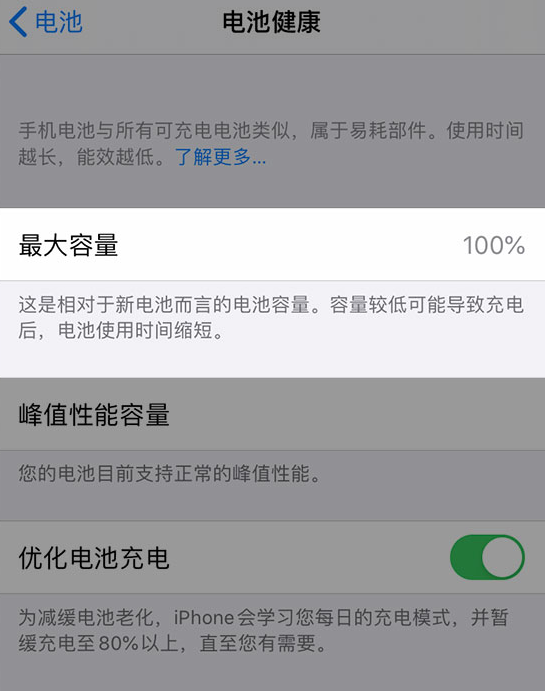 江夏苹果维修网点分享iPhone 14 小技巧：关注手机电池健康状况 