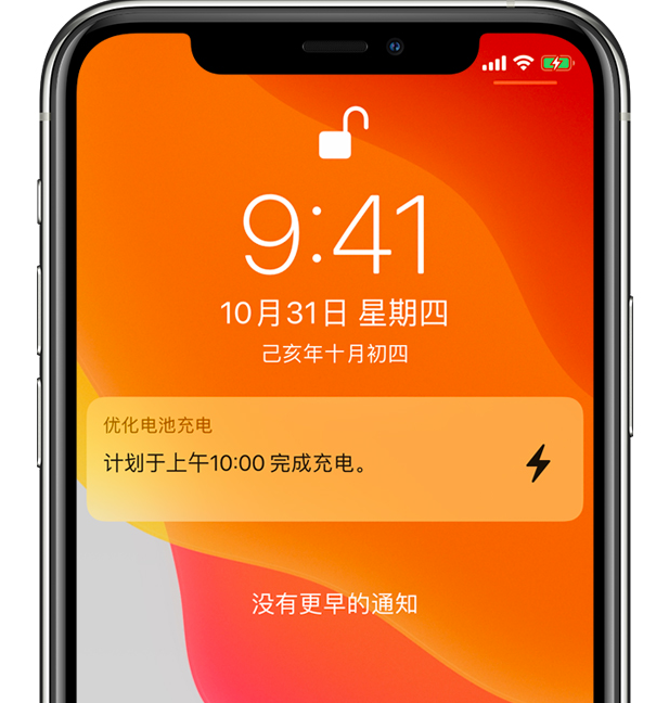 江夏苹果手机维修分享iPhone 充不满电的原因 