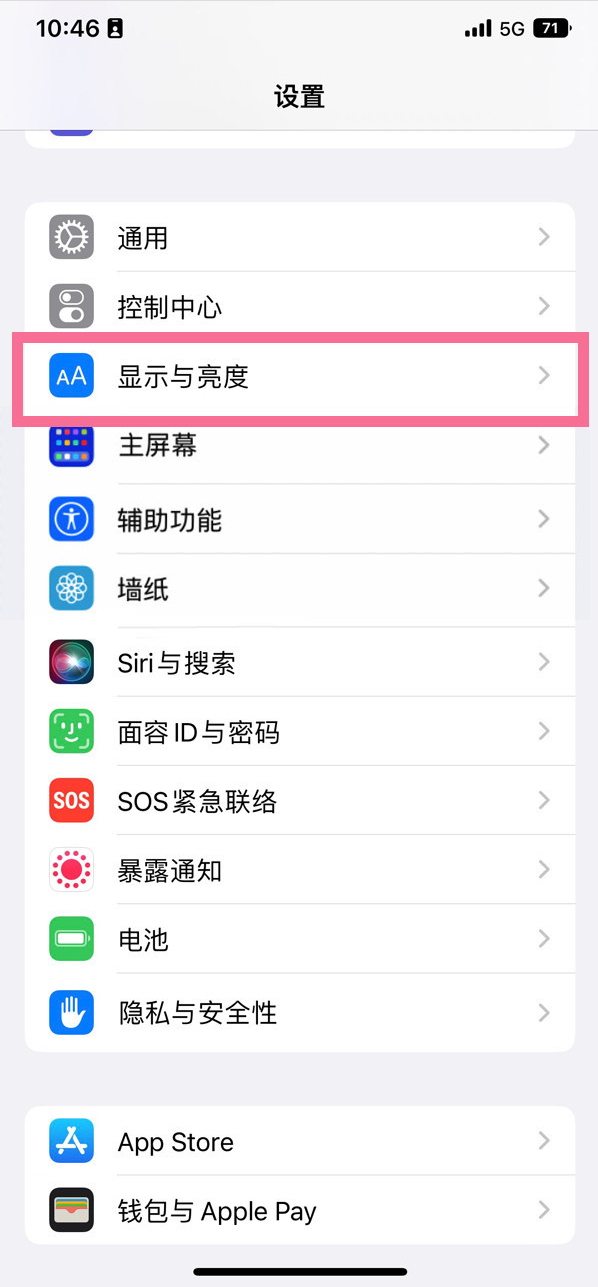 江夏苹果14维修店分享iPhone14 plus如何设置护眼模式 