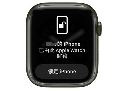 江夏苹果手机维修分享用 AppleWatch 解锁配备面容 ID 的 iPhone方法 