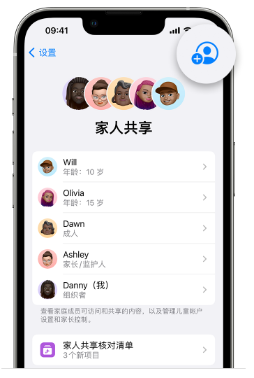 江夏苹果维修网点分享iOS 16 小技巧：通过“家人共享”为孩子创建 Apple ID 