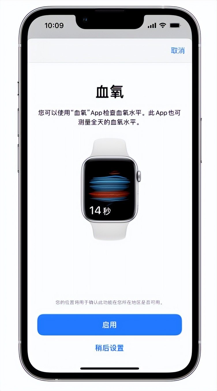 江夏苹果14维修店分享使用iPhone 14 pro测血氧的方法 