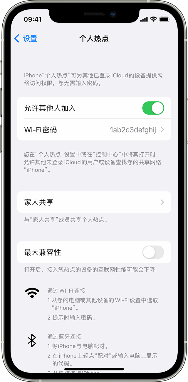 江夏苹果14维修分享iPhone 14 机型无法开启或使用“个人热点”怎么办 