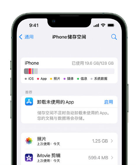 江夏苹果14维修店分享管理 iPhone 14 机型储存空间的方法 