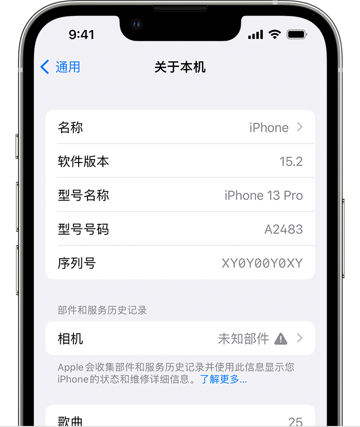 江夏苹果维修分享iPhone 出现提示相机“未知部件”是什么原因？ 