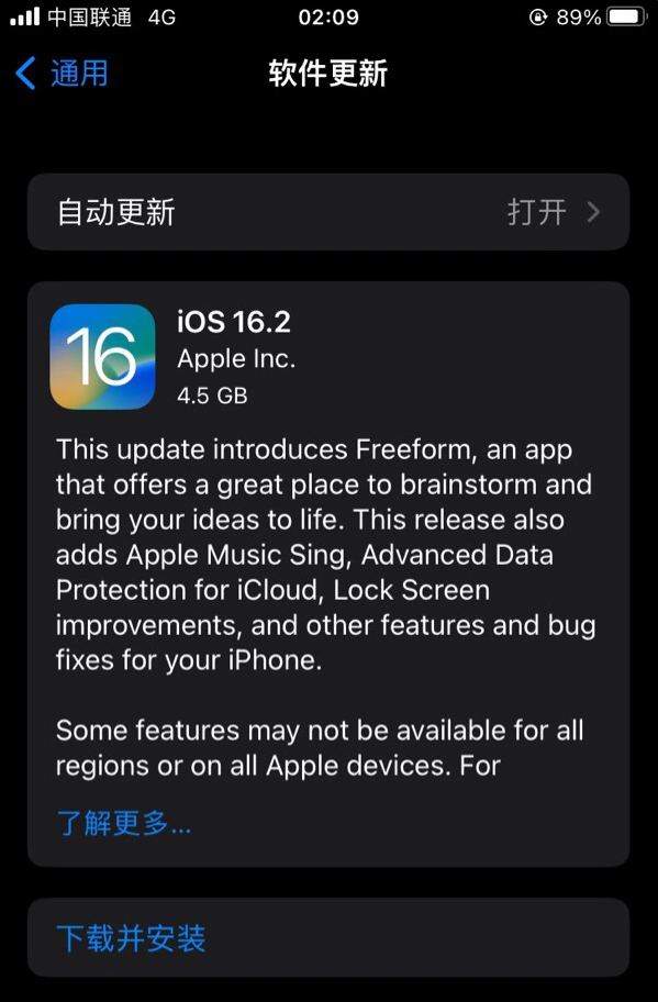 江夏苹果服务网点分享为什么说iOS 16.2 RC版非常值得更新 