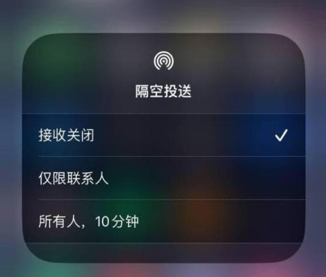 江夏苹果14维修分享iPhone 14 Pro如何开启隔空投送 