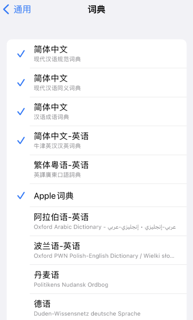 江夏苹果14维修分享 iPhone 14 系列使用技巧：灵活运用“搜索”功能 