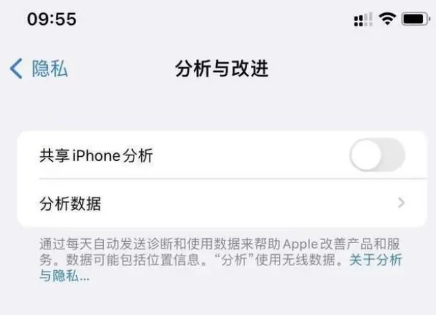 江夏苹果手机维修分享iPhone如何关闭隐私追踪 