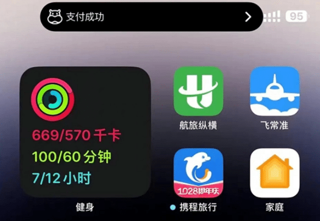 江夏苹果手机维修分享实时活动 