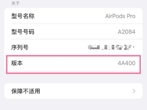 江夏苹果手机维修分享AirPods pro固件安装方法 