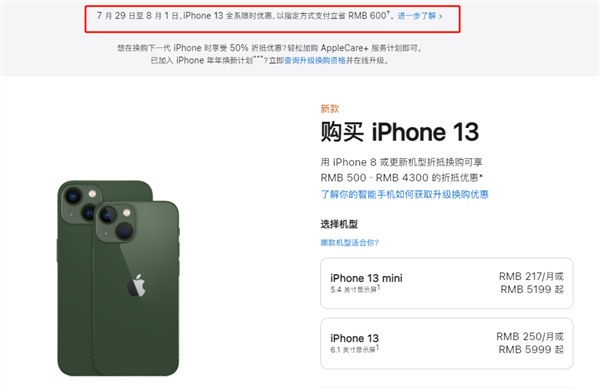 江夏苹果13维修分享现在买iPhone 13划算吗 