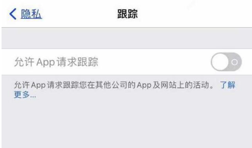 江夏苹果13维修分享使用iPhone13时如何保护自己的隐私 